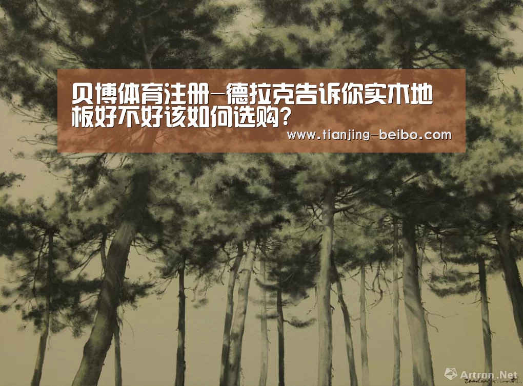 贝博体育投注