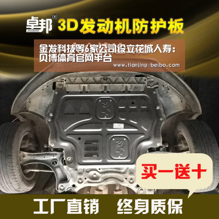 贝博体育官网平台