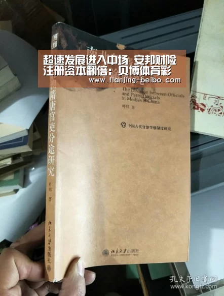 超速发展进入中场 安邦财险注册资本翻倍:贝博体育彩票(图1) 贝博体育投注
