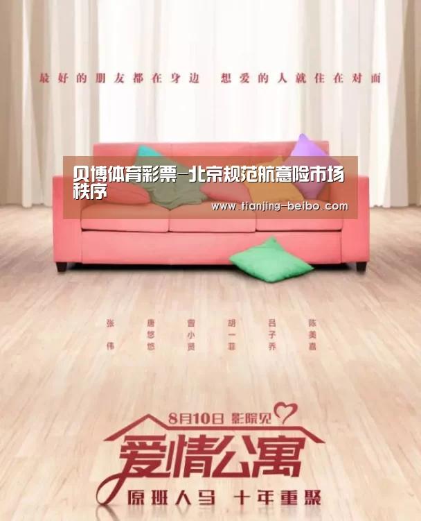 贝博体育注册